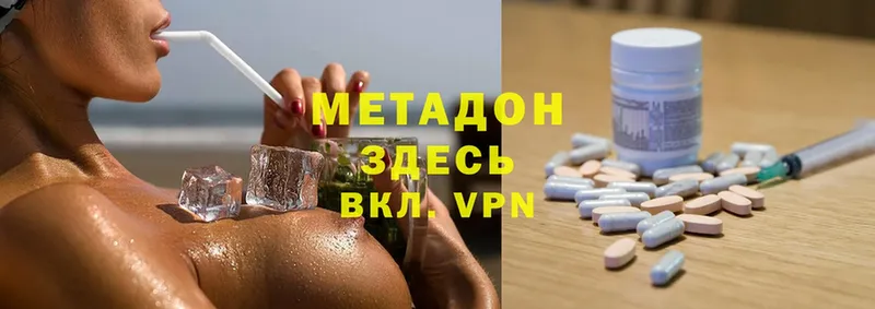 Метадон methadone  Глазов 