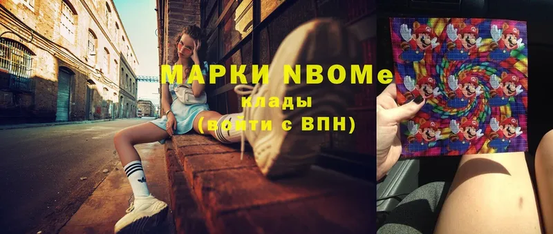 Марки NBOMe 1,5мг  mega tor  Глазов 